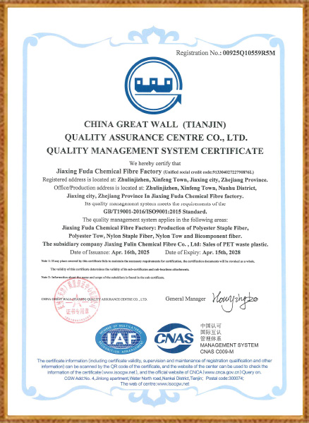 Jiaxing Fuda Chemical Fiber Factory