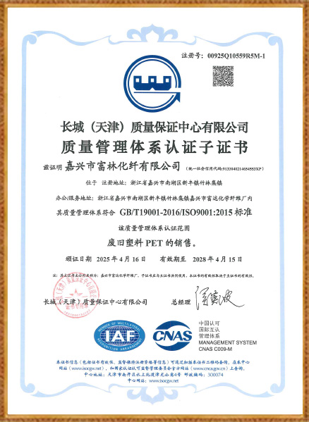 Jiaxing Fuda Chemical Fiber Factory